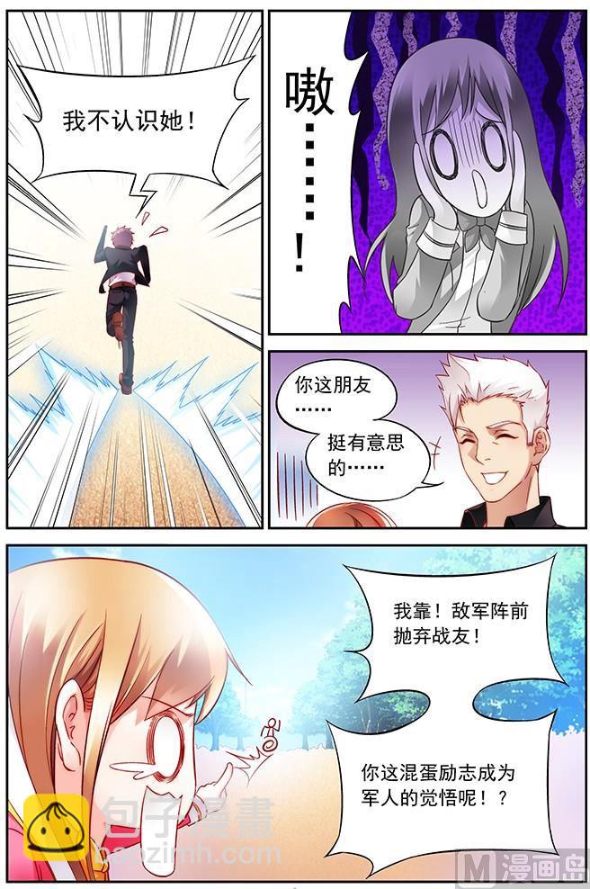 第8话 这混账为什么这么帅-第8话