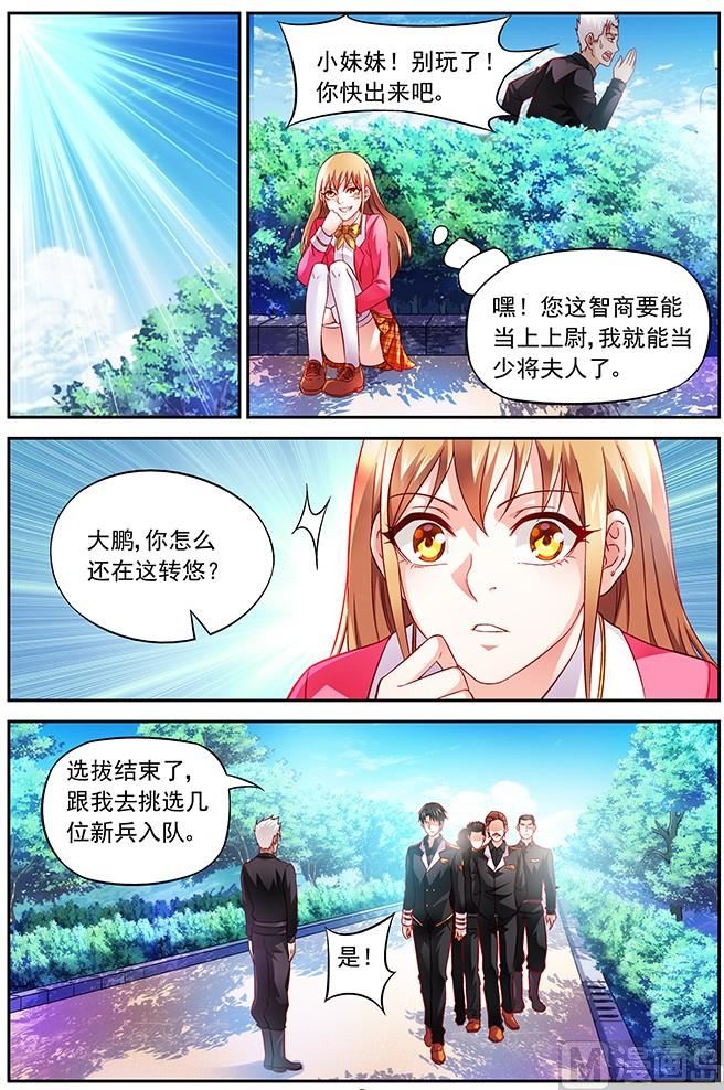 第8话 这混账为什么这么帅-第8话