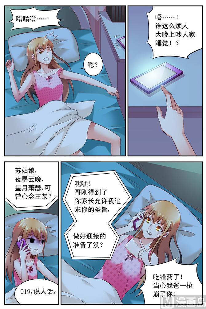 第72话 美梦-第72话