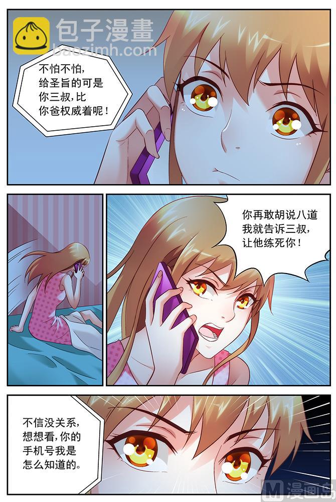 第72话 美梦-第72话