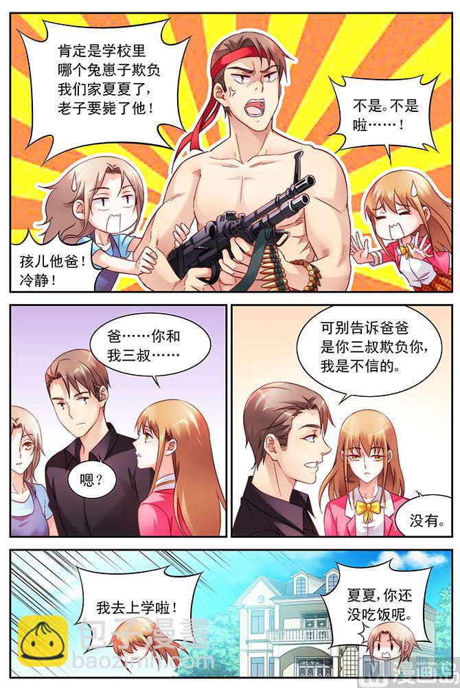 第72话 美梦-第72话