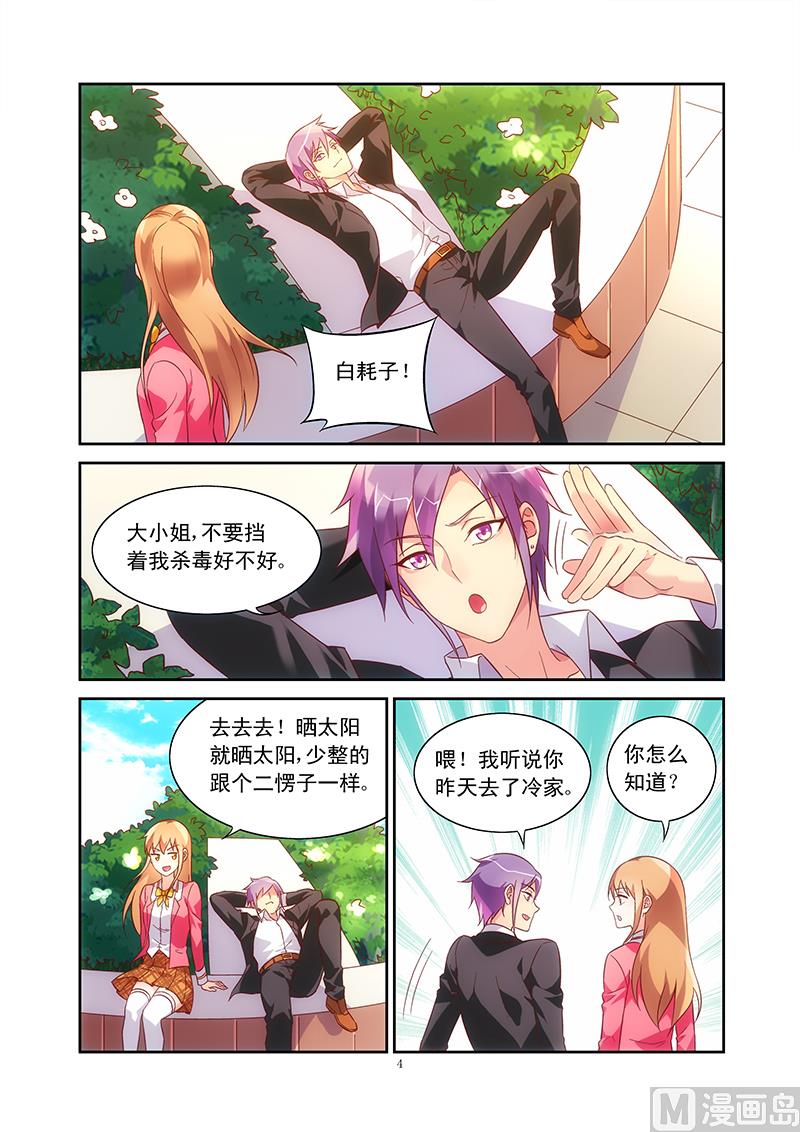 第74话 爆猛料-第74话