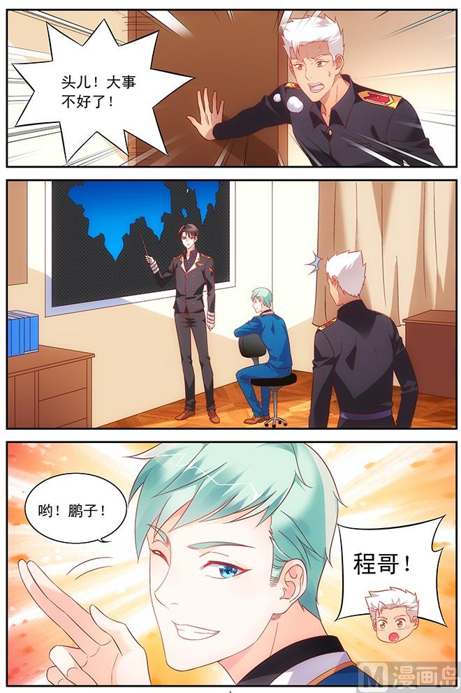 第76话 我是真心喜欢你-第76话