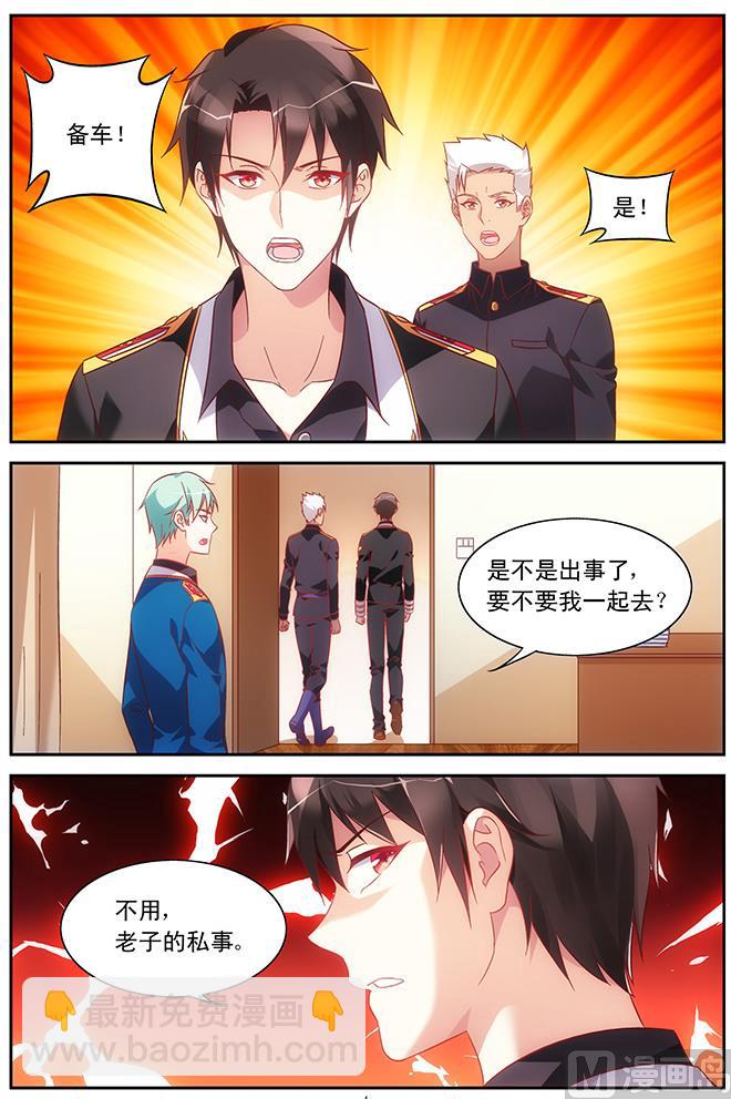 第76话 我是真心喜欢你-第76话