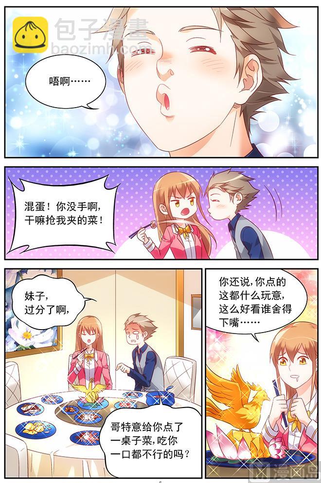 第76话 我是真心喜欢你-第76话