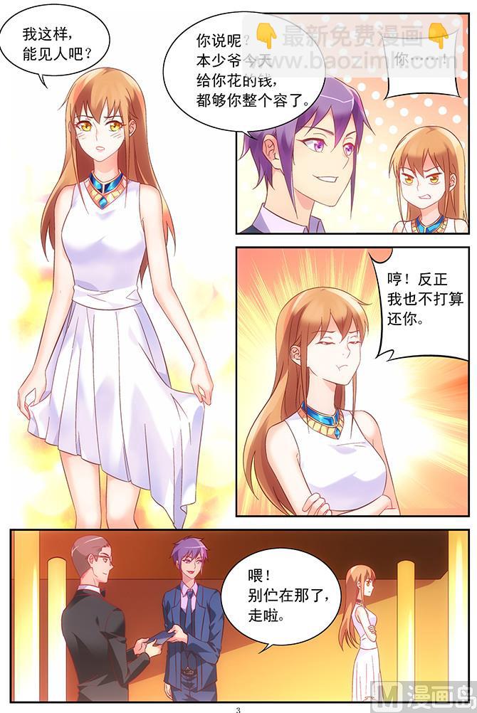 第78话 晚会-第78话