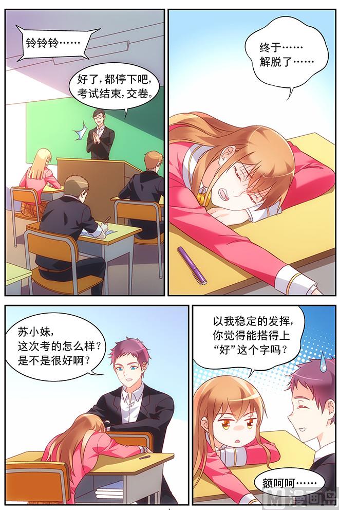 第88话 在意-第88话