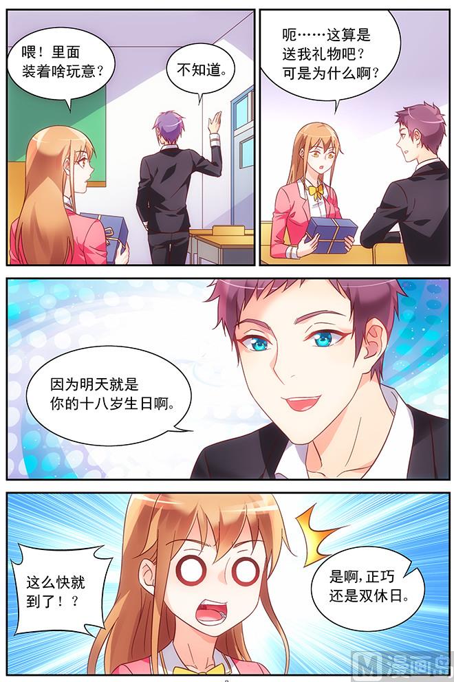 第88话 在意-第88话