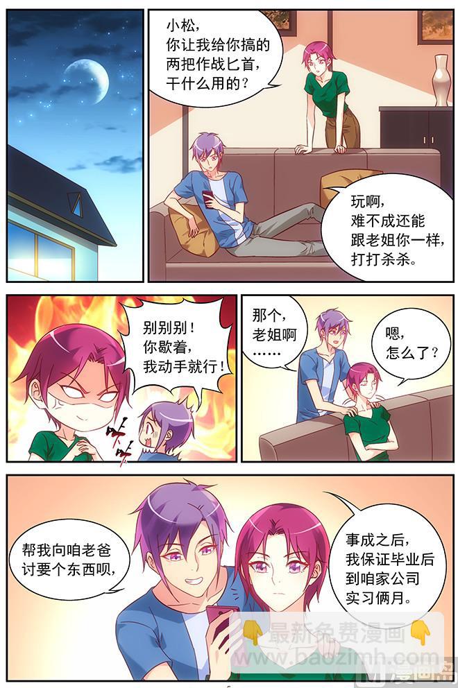 第88话 在意-第88话