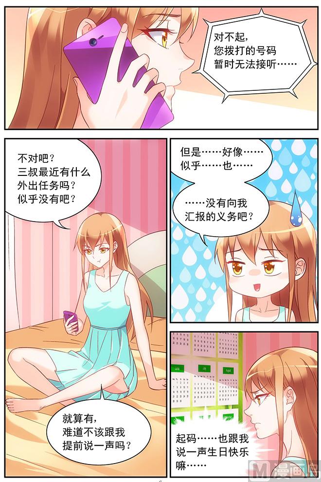 第88话 在意-第88话