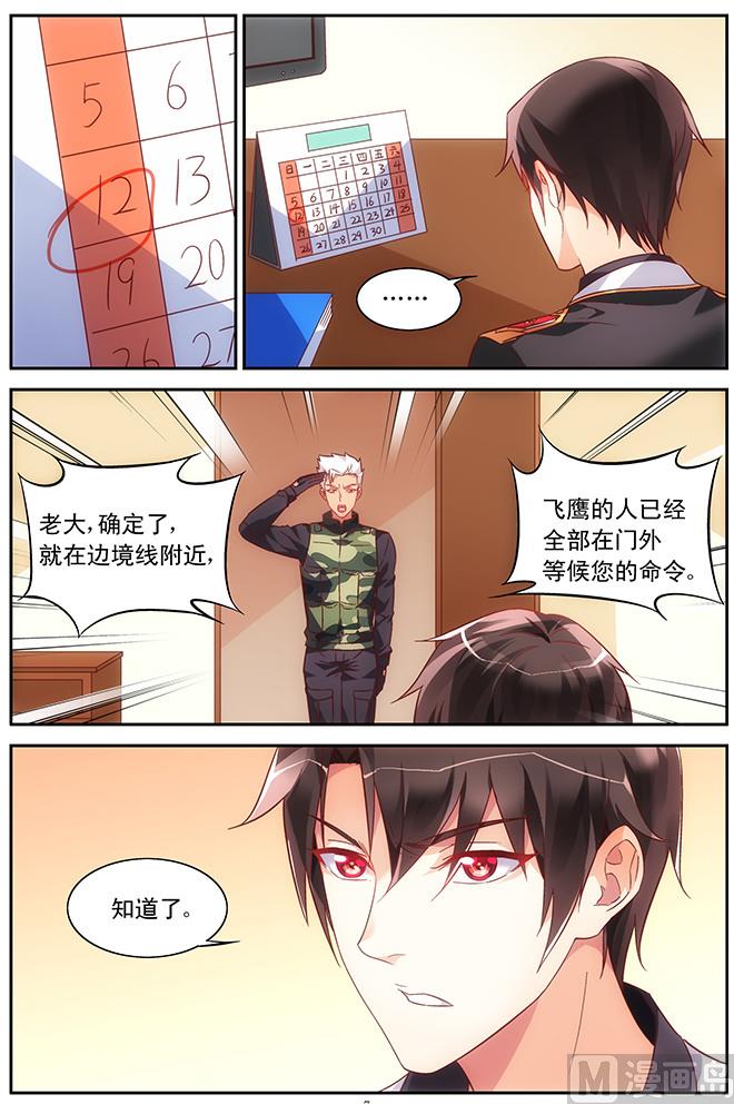 第88话 在意-第88话