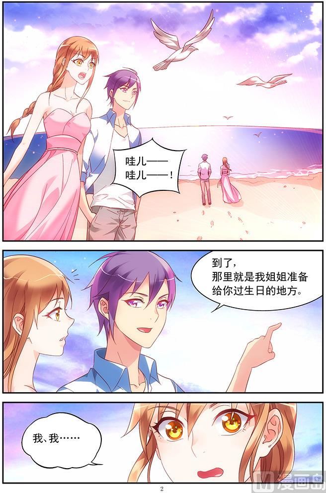 第90话 生日愿望-第90话