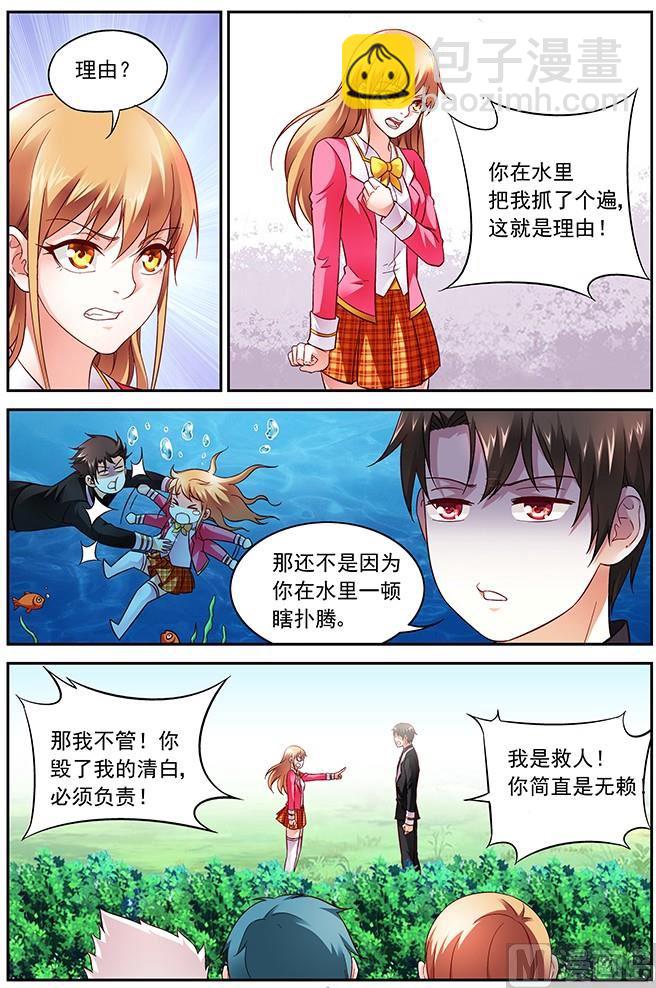 第10话 你说什么-第10话