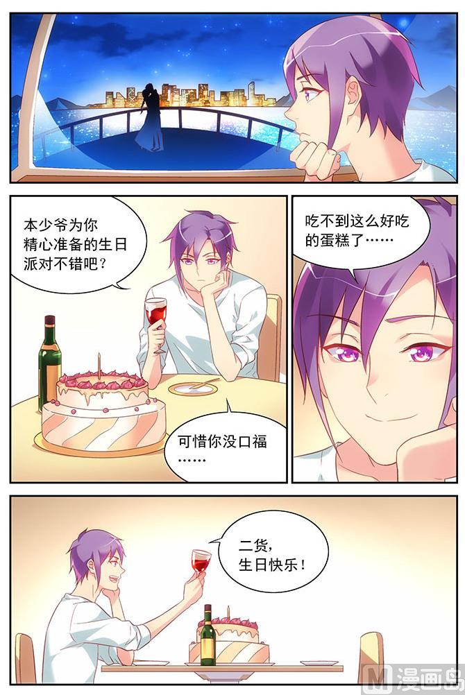 第92话 唾液消毒-第92话