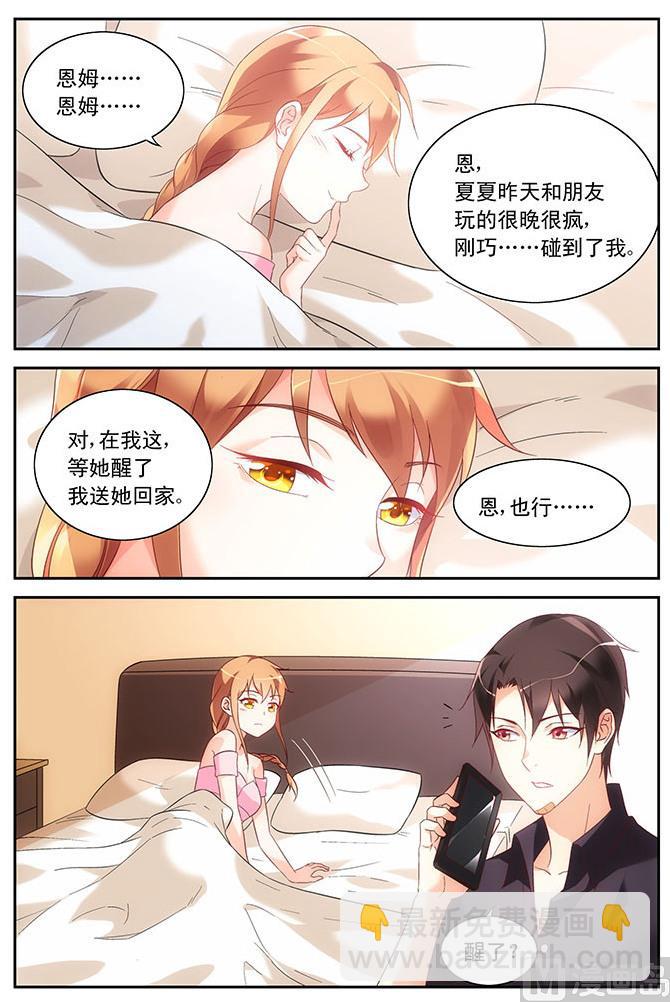 第92话 唾液消毒-第92话
