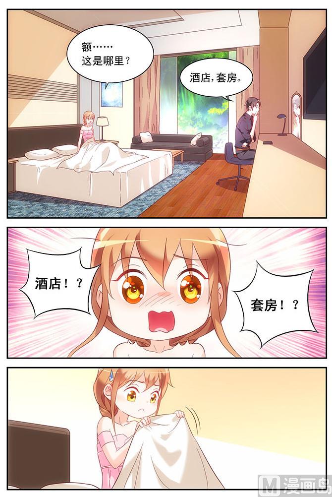 第92话 唾液消毒-第92话