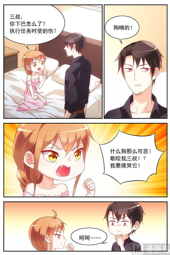 第92话 唾液消毒-第92话