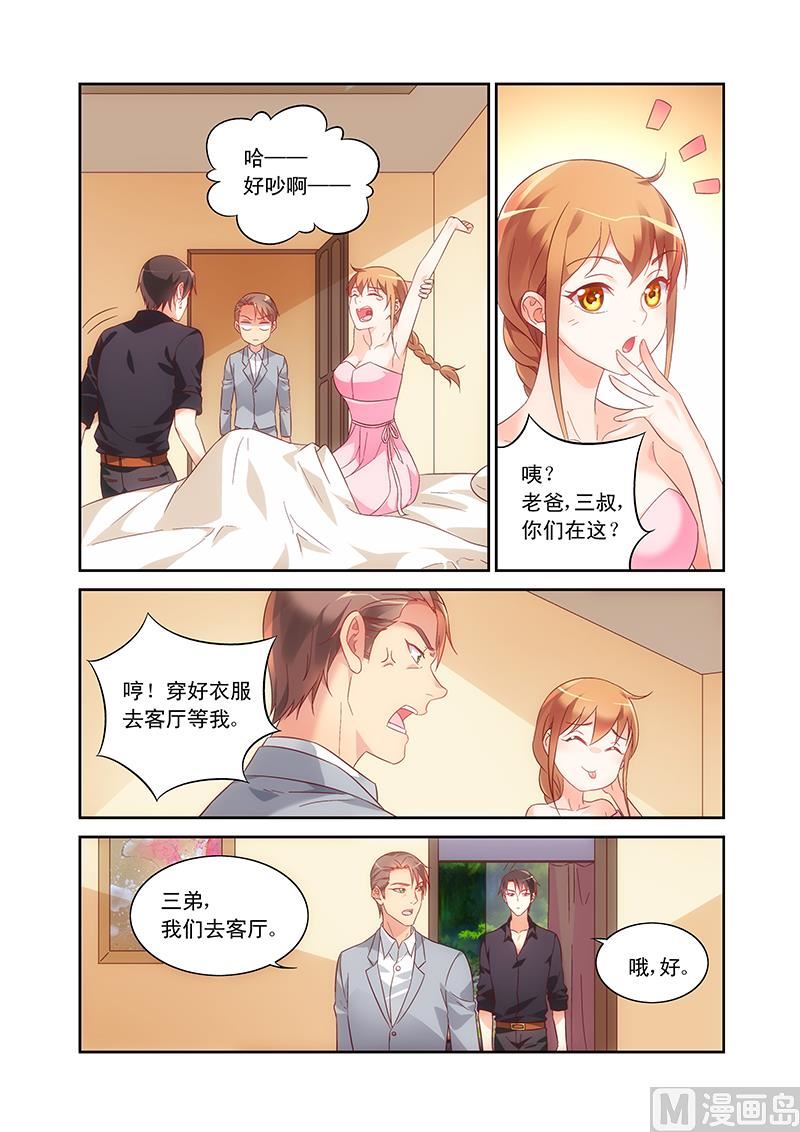 第94话 家里出事了？-第94话