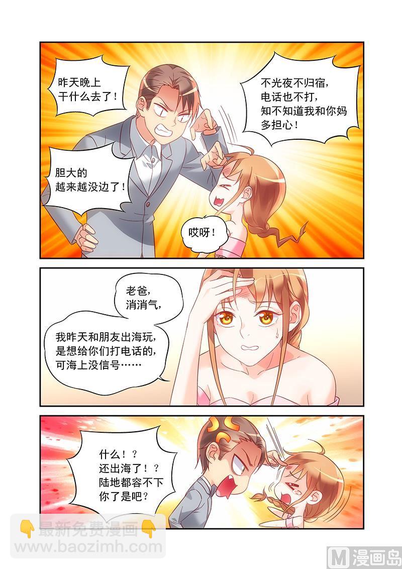 第94话 家里出事了？-第94话