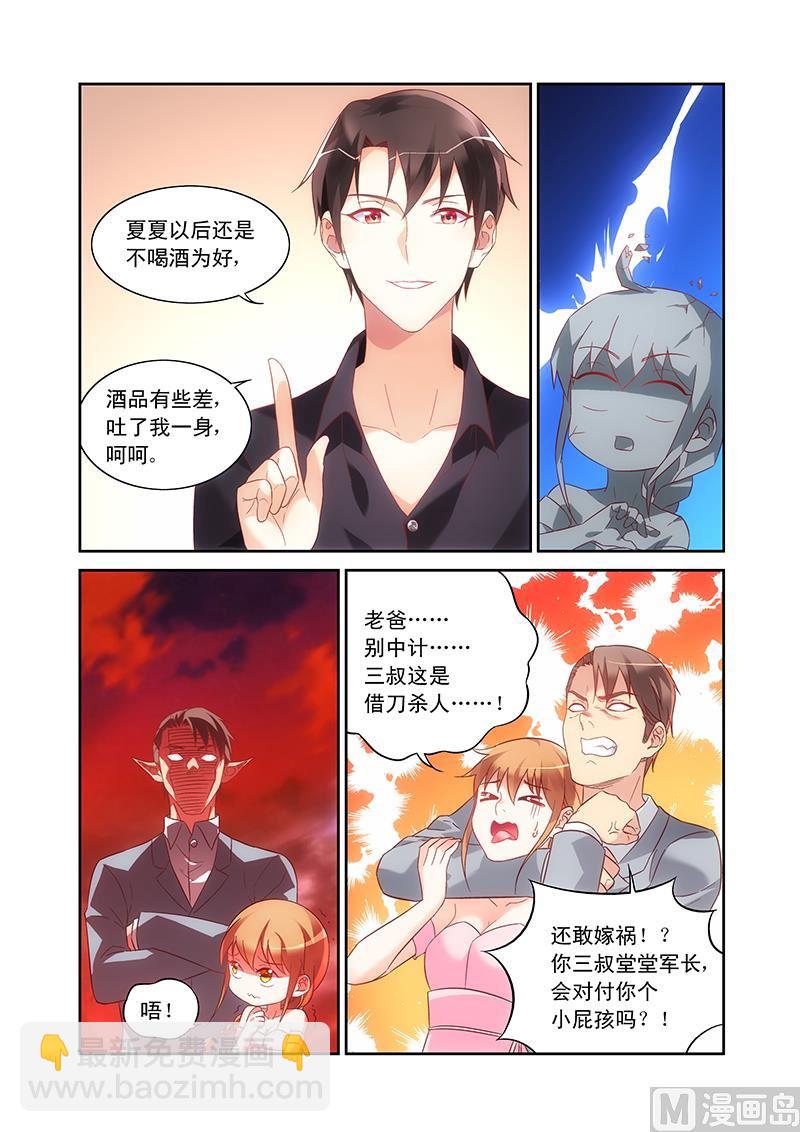 第94话 家里出事了？-第94话