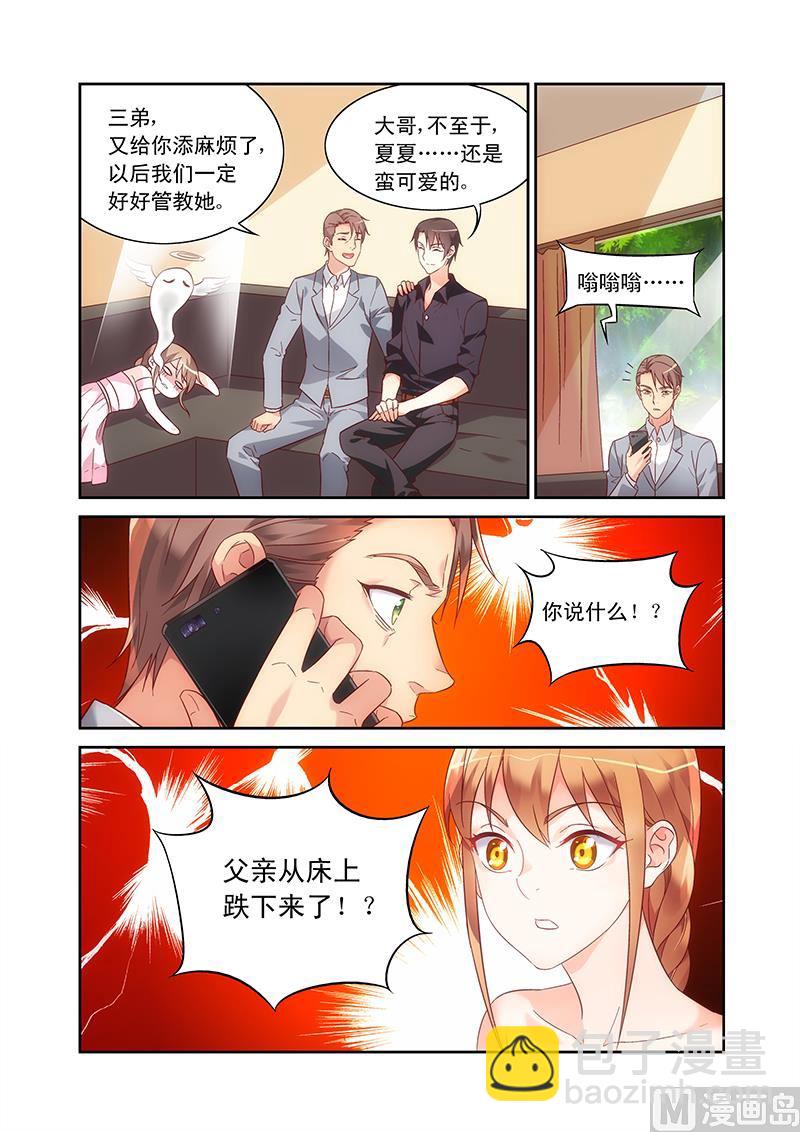 第94话 家里出事了？-第94话