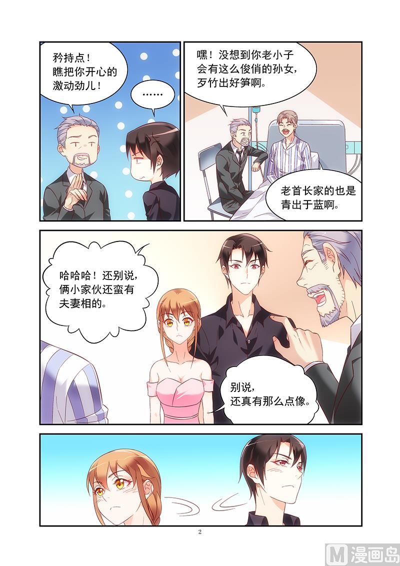 第96话 夫妻相-第96话