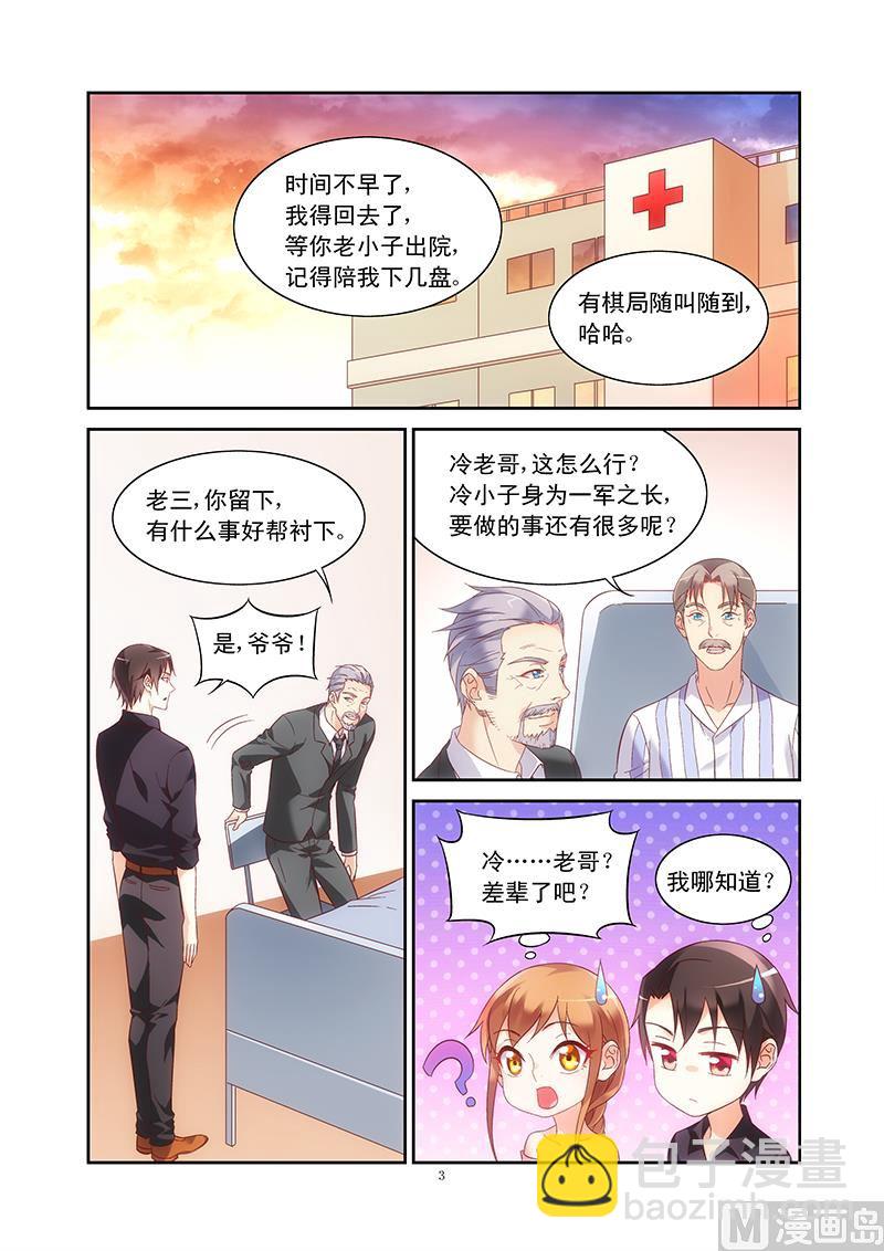 第96话 夫妻相-第96话