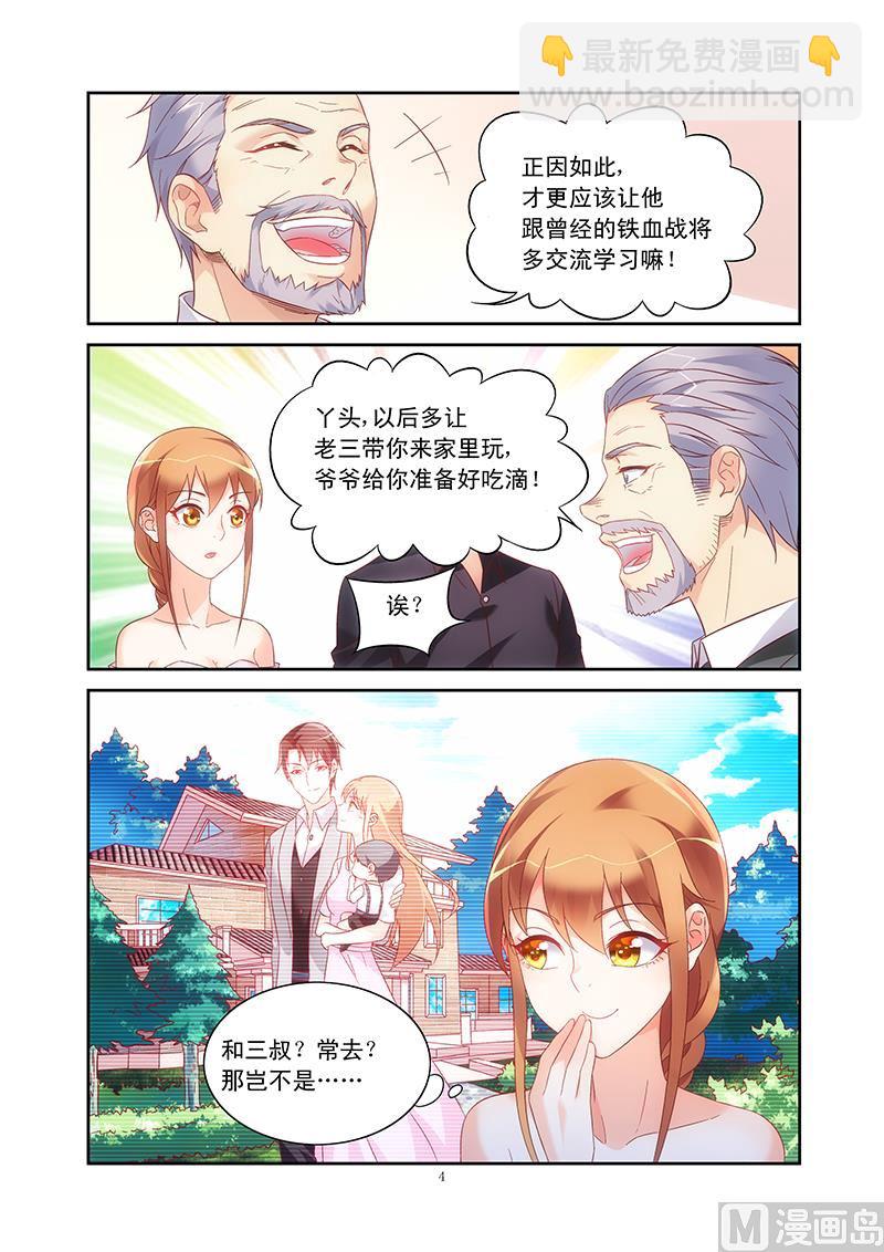 第96话 夫妻相-第96话