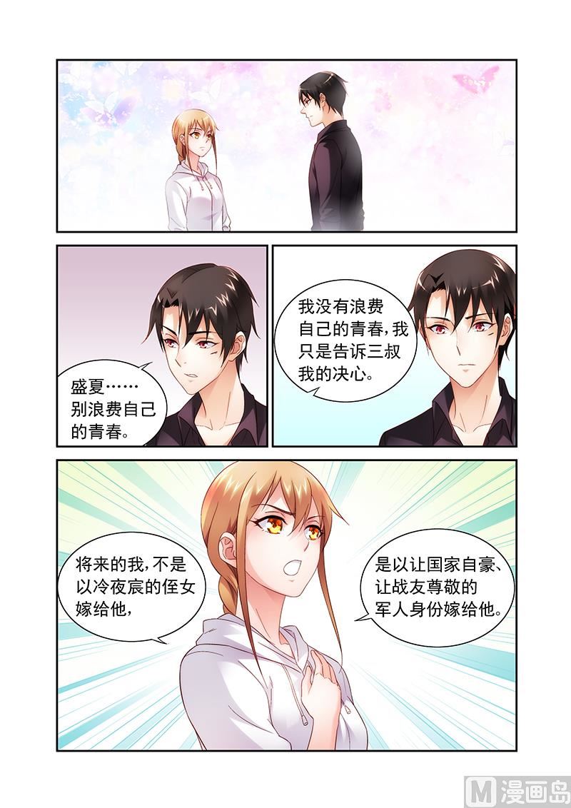 第100话 换你生命无忧-第100话