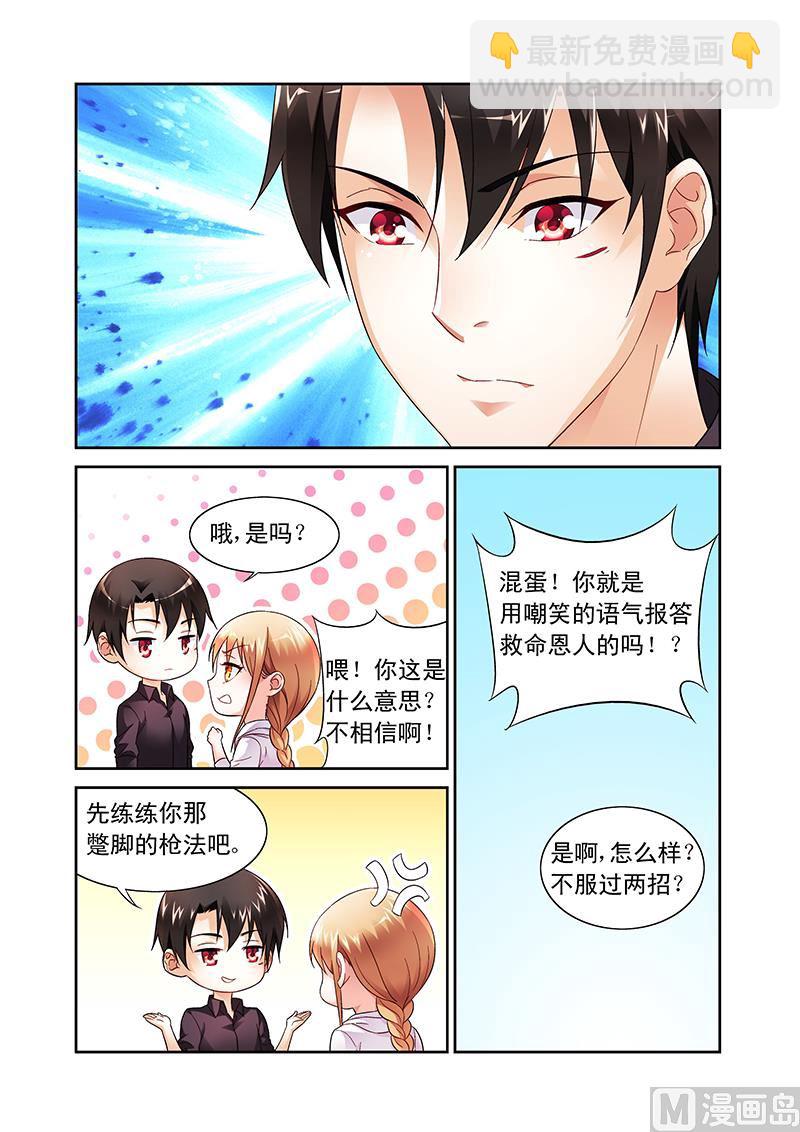 第100话 换你生命无忧-第100话