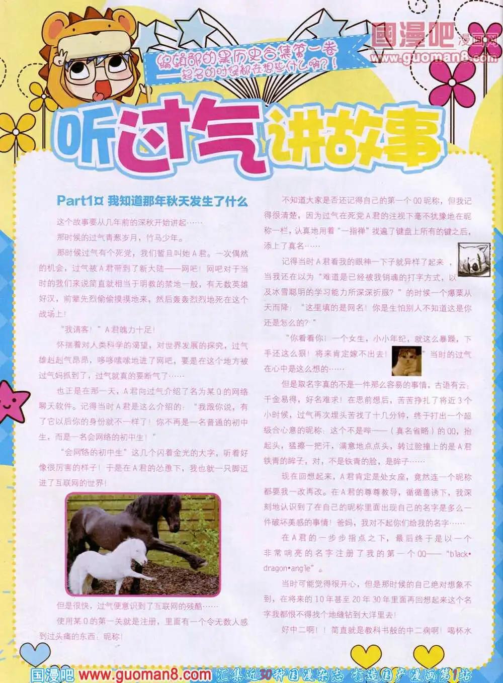 🍟漫王 14年4月B版 第26页