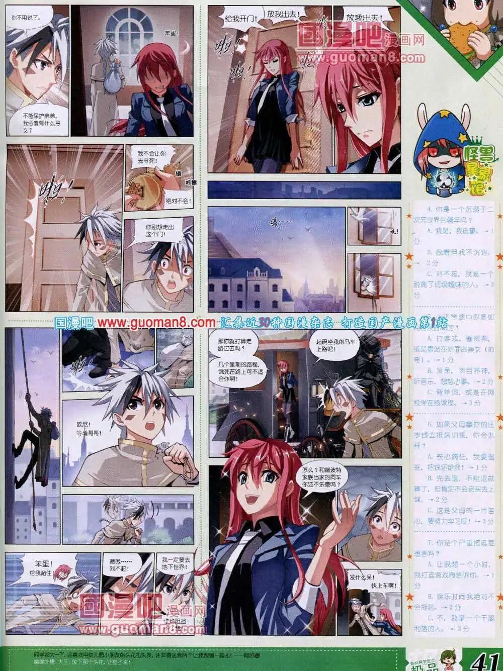 🍟漫王 14年4月B版 第43页