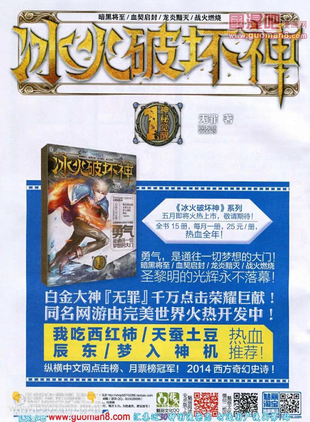 🍟漫王 14年6月B版 第4页