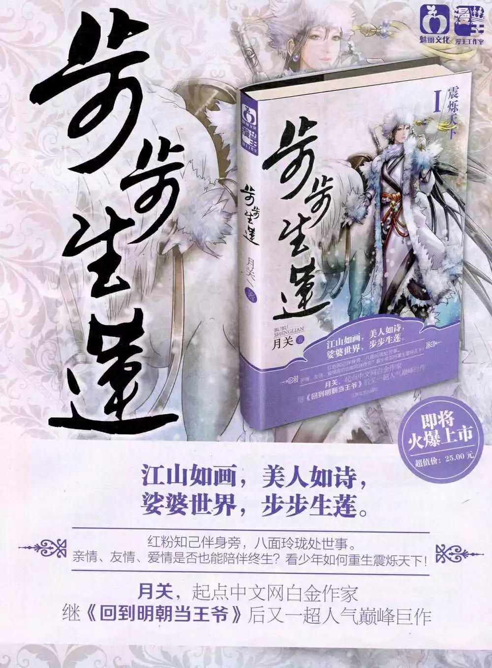 🍟漫王 14年8月B版 第4页