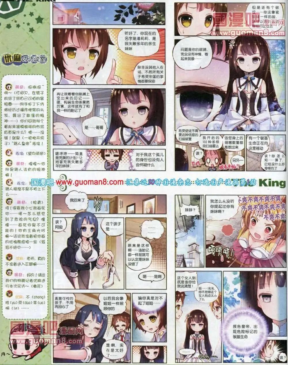 🍟漫王 第2期 第38页