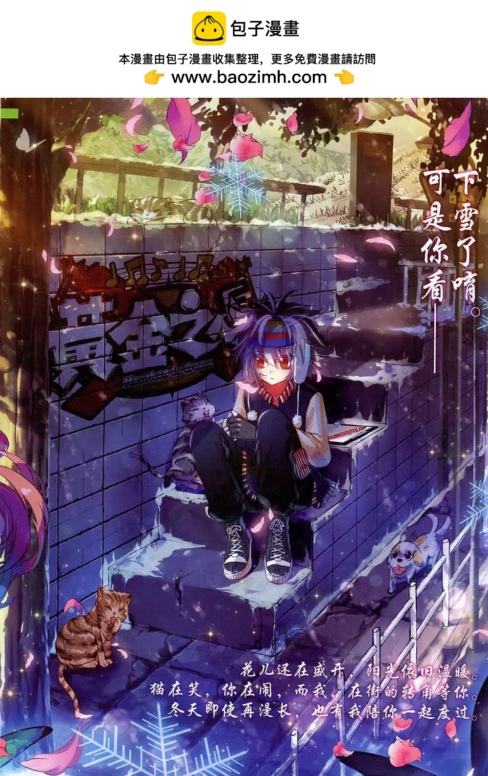 🍟漫王 15年1月 第2页