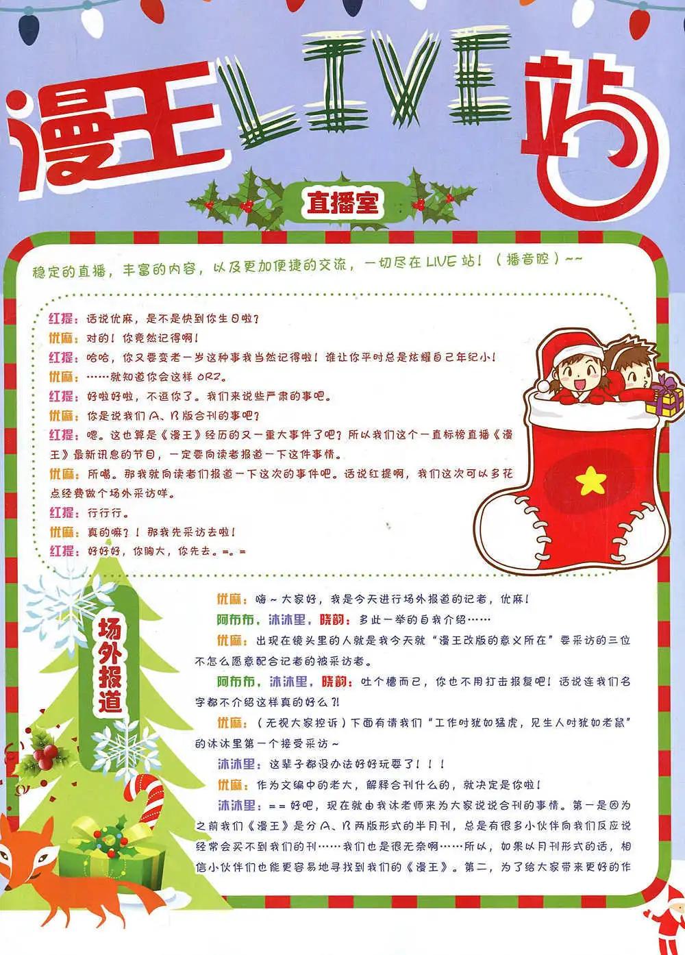 🍟漫王 15年1月 第3页