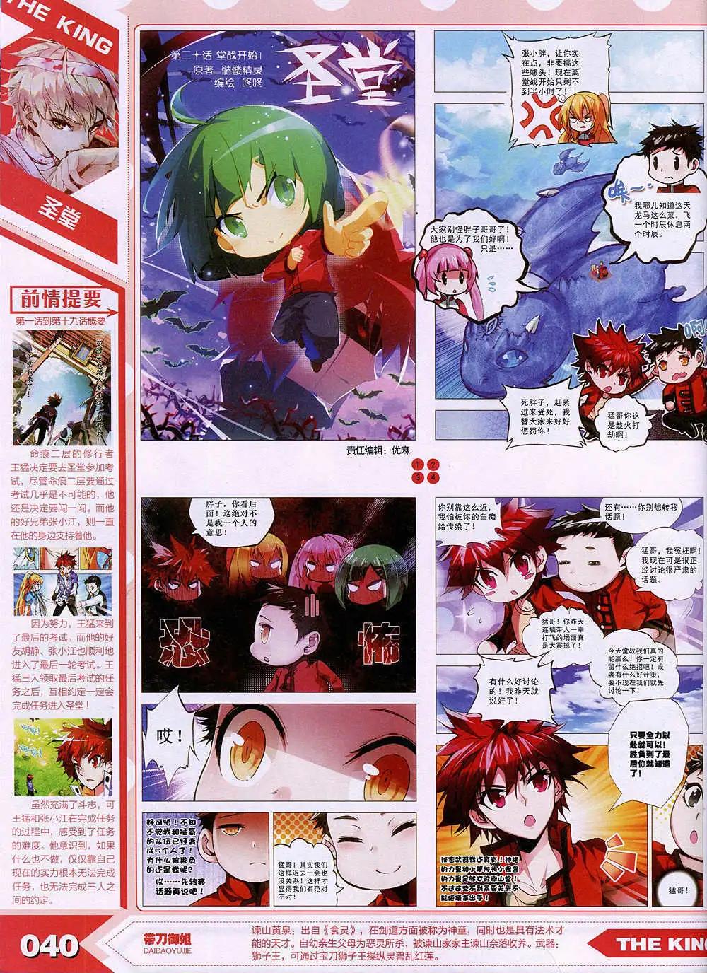 🍟漫王 15年1月 第44页