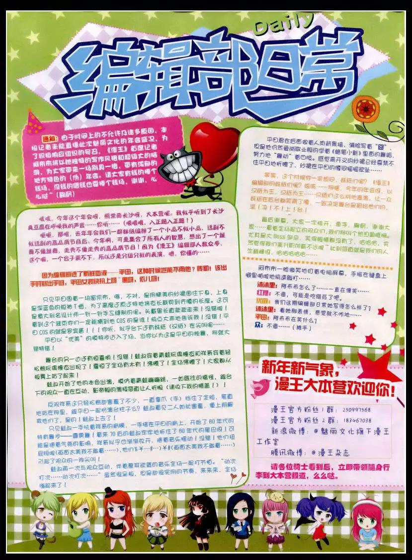 🍟漫王 15年2月 第4页