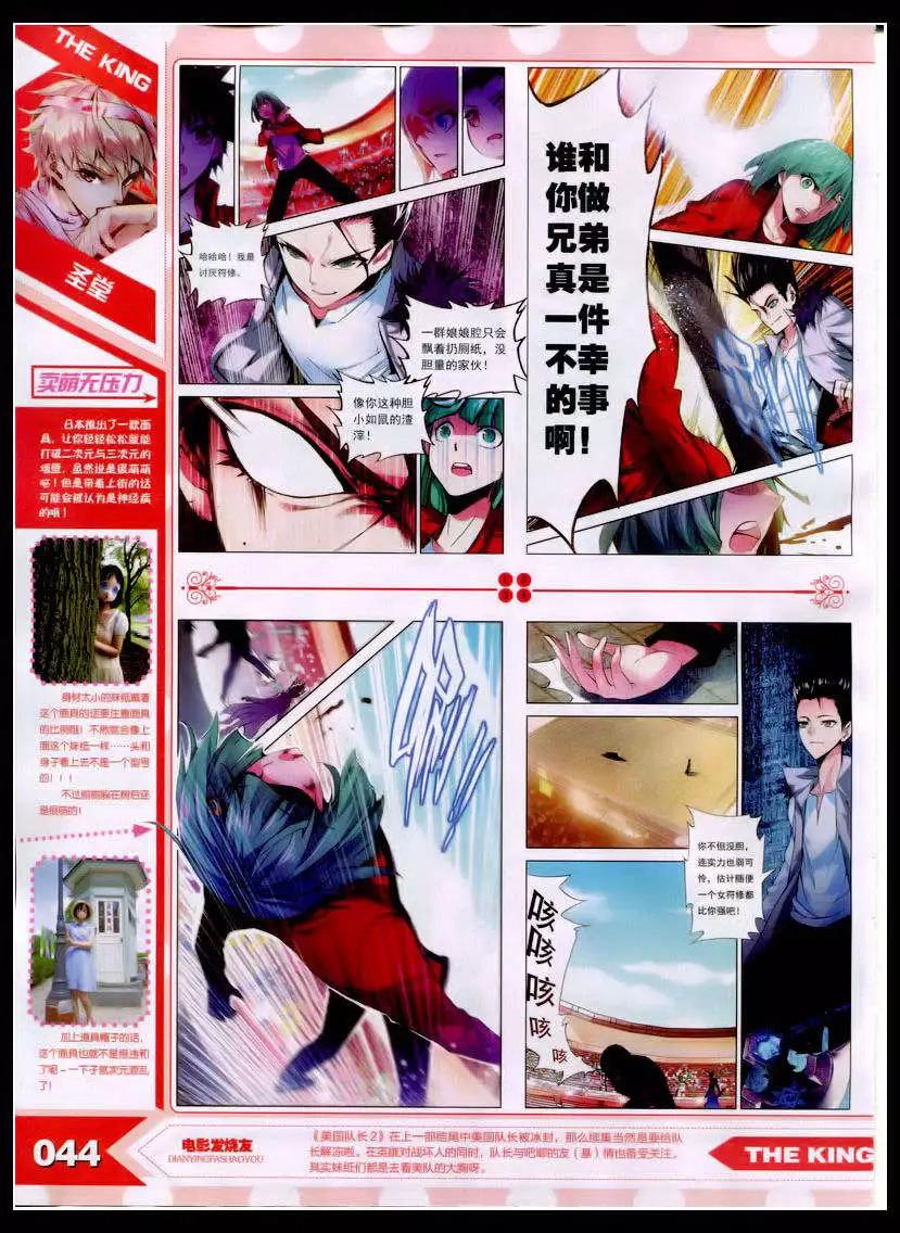 🍟漫王 15年2月 第46页