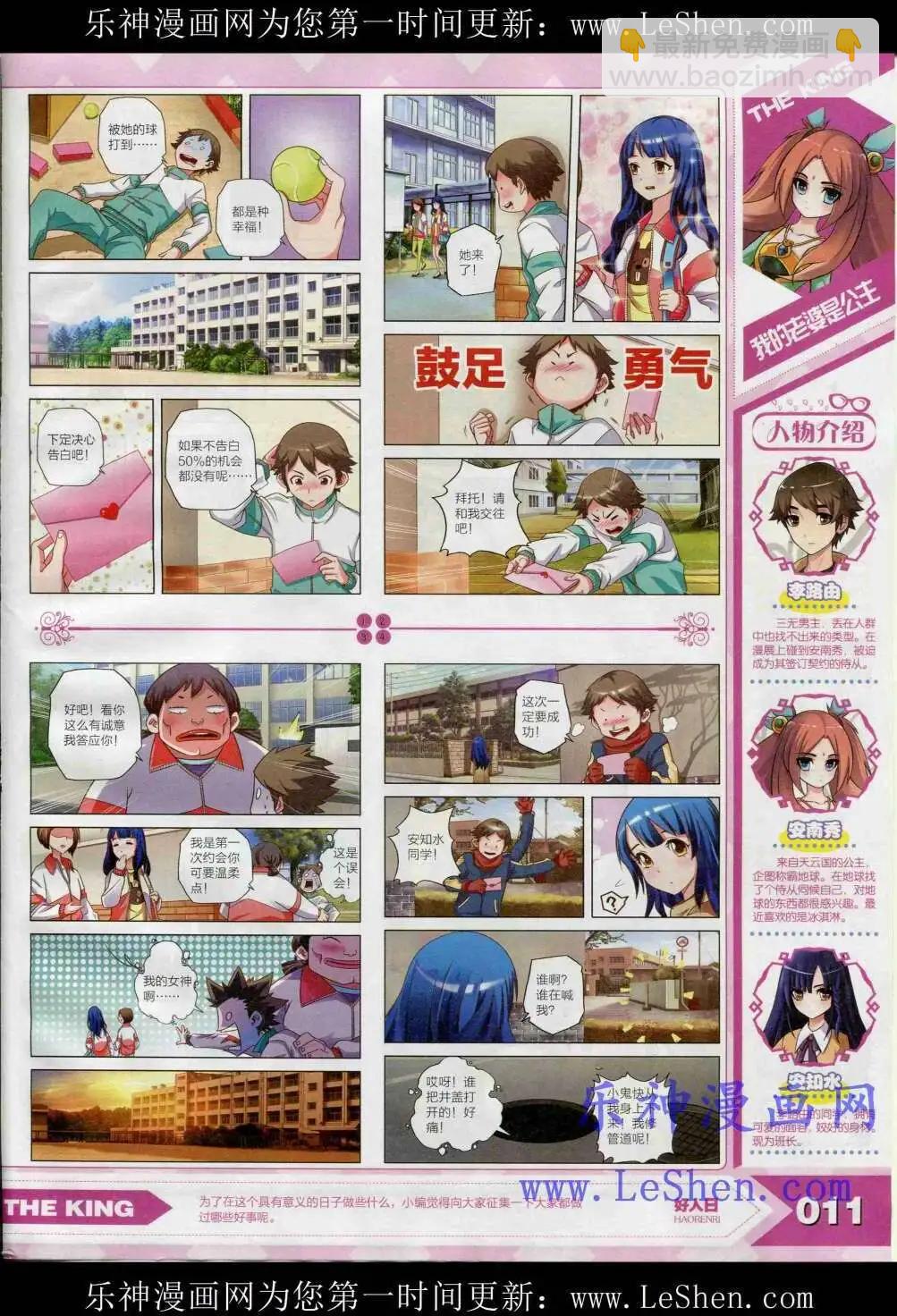 🍟漫王 15年4月 第13页