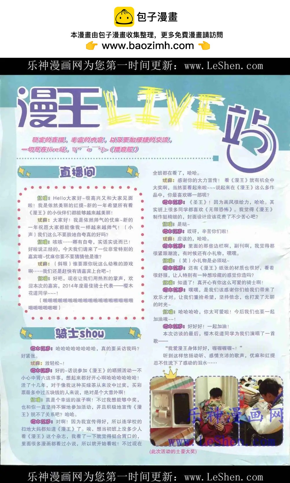 🍟漫王 15年4月 第2页