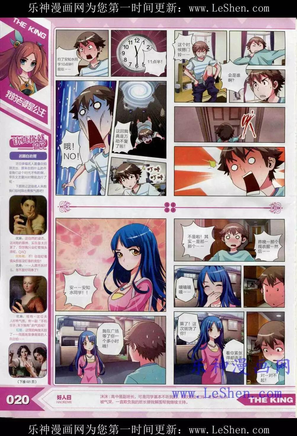 🍟漫王 15年4月 第22页