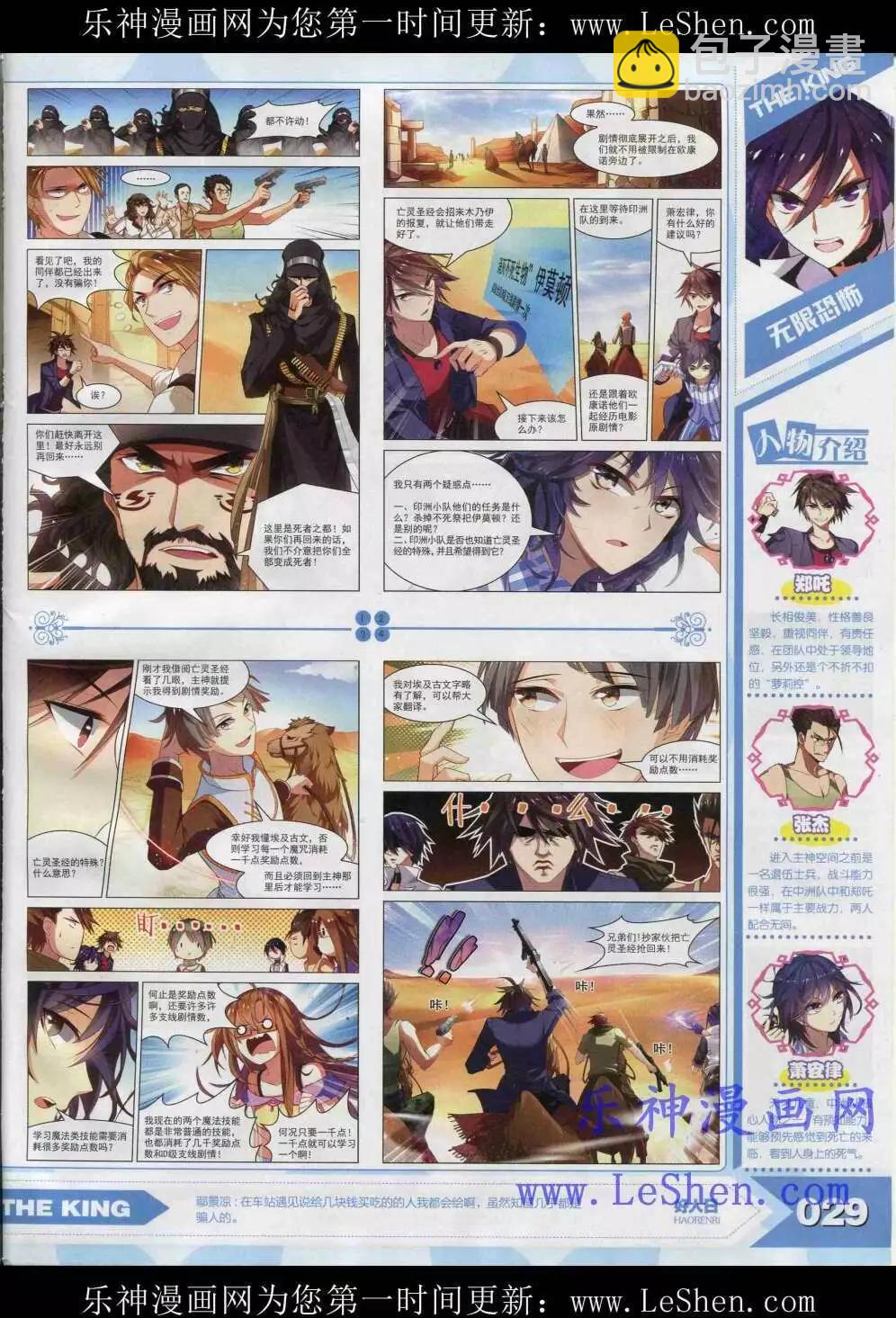 🍟漫王 15年4月 第31页