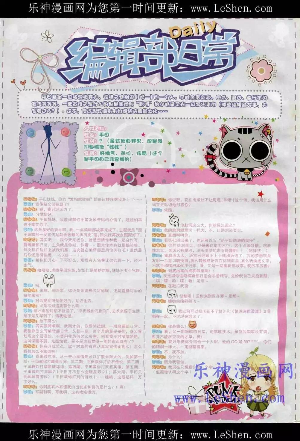 🍟漫王 15年4月 第4页