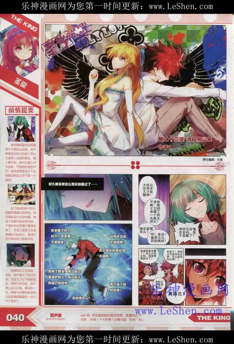 🍟漫王 15年4月 第42页