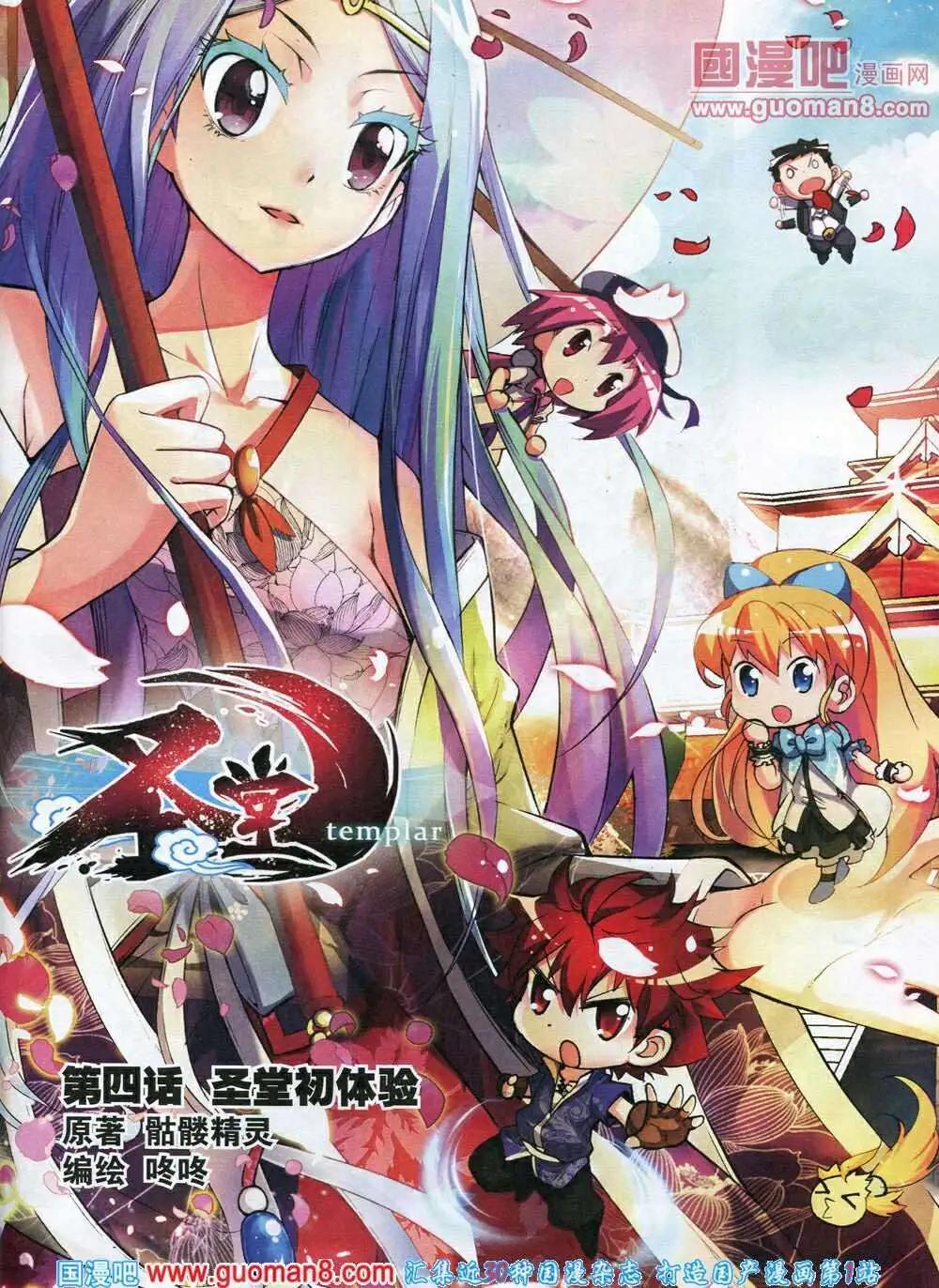 🍟漫王 第6期B版 第11页