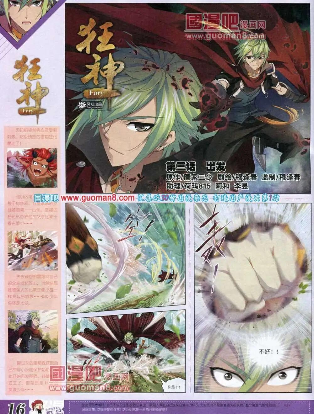 🍟漫王 第6期B版 第18页
