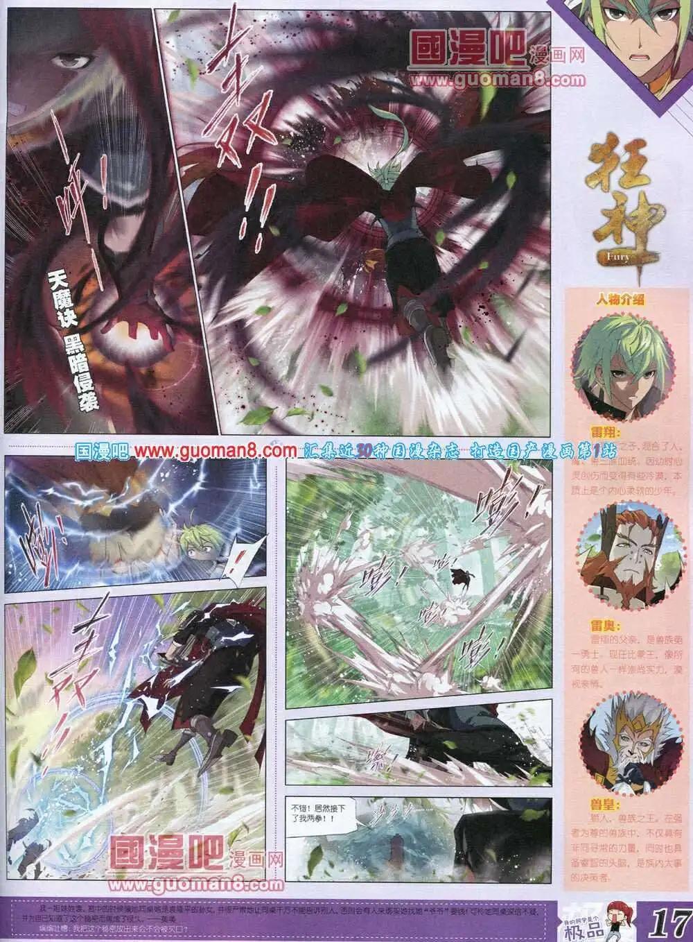 🍟漫王 第6期B版 第19页
