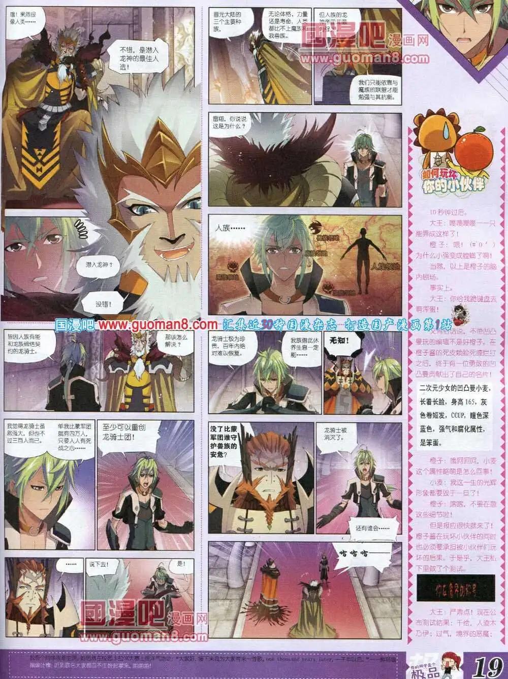 🍟漫王 第6期B版 第21页